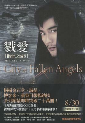 City of Fallen Angels by Cassandra Clare