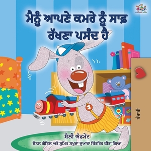 I Love to Keep My Room Clean (Punjabi Edition -Gurmukhi) by Kidkiddos Books, Shelley Admont