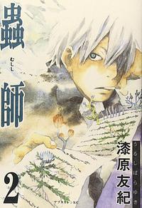 蟲師 2 Mushishi 2 by 漆原友紀, Yuki Urushibara