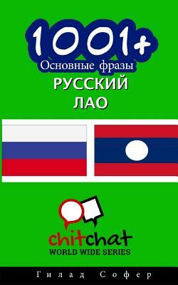 1001+ Basic Phrases Russian - Lao by Gilad Soffer