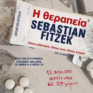 Η Θεραπεία by Sebastian Fitzek