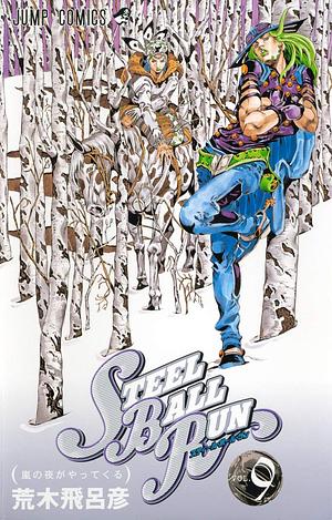 スティール・ボール・ラン #9 ジャンプコミックス: 嵐の夜がやってくる by 荒木 飛呂彦, Hirohiko Araki