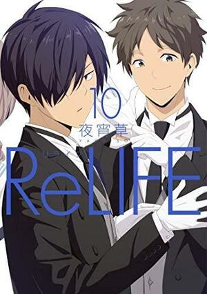 ReLIFE 10 by 夜宵草