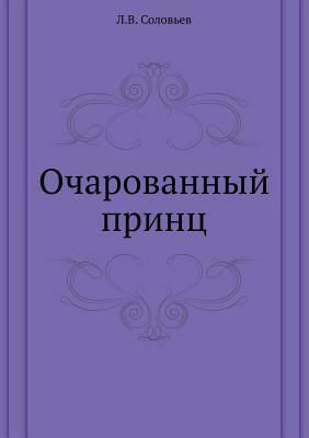 Enchanted Prince by L. V. Solovev