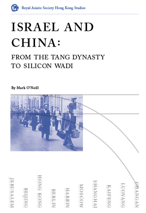 Israel and China: From the Tang Dynasty to Silicon Wadi by Mark O'Neill