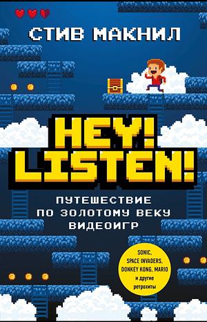 Hey! Listen! Путешествие по золотому веку видеоигр by Steve McNeil