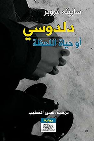 دلدوسي أو حياة اللحظة by Sabine Gruber, هدى الخطيب