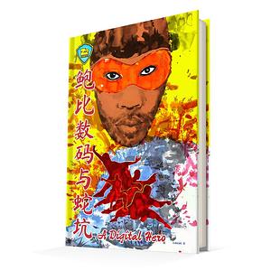 Bobby Digital and The Pit of Snakes: Pit of Snakes by RZA, Ryan O'Sullivan