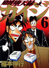 Tobaku Datenroku Kaiji 6 by Nobuyuki Fukumoto