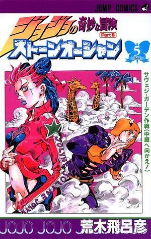 JoJo's Bizarre Adventure: Part 6 - Stone Ocean, Vol. 5 by Hirohiko Araki, Hirohiko Araki