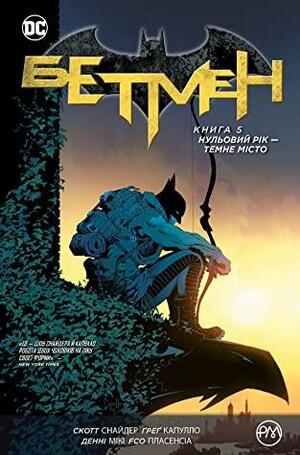 Бетмен. Книга 5: Нульовий рік — Темне місто by Scott Snyder