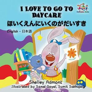 I Love to Go to Daycare: English Japanese Bilingual Children's Books by Kidkiddos Books, Shelley Admont