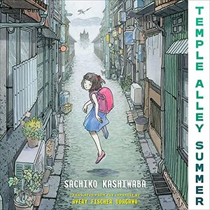 Temple Alley Summer by Sachiko Kashiwaba