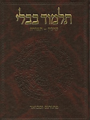 The Koren Talmud Bavli: Masekhet Arakhin, Temura by 