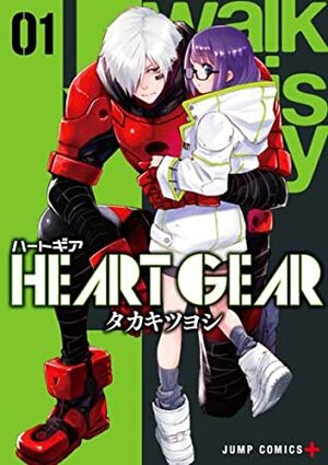 Heart Gear 1 by Tsuyoshi Takaki