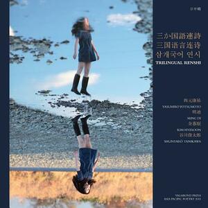 Trilingual Renshi by Yasuhiro Yotsumoto Ming Di Don Mee Choi, Hyesoon Kim, Shuntaro Tanikawa