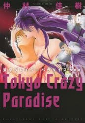 Tokyo Crazy Paradise, Vol. 6 by Yoshiki Nakamura