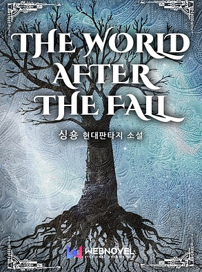 The World After the Fall by 싱숑
