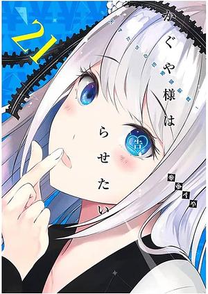 Kaguya Sama: Love is war, Vol. 21 by Aka Akasaka, Aka Akasaka