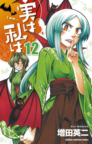 Jitsu Wa Watashi Wa by Eiji Masuda