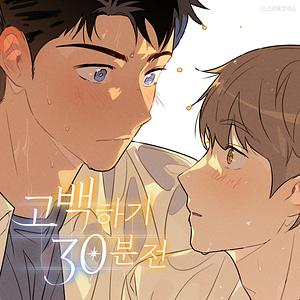 Countdown to Love by Manta Comics