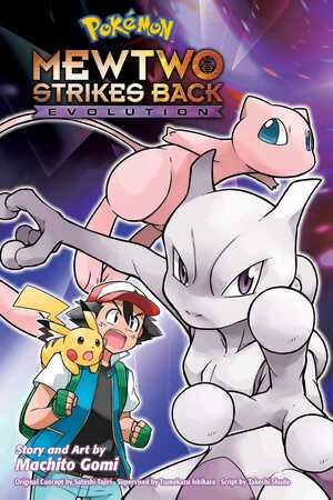 Pokémon: Mewtwo Strikes Back—Evolution by Machito Gomi