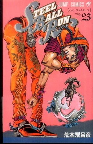 スティール・ボール・ラン #23 ジャンプコミックス by Hirohiko Araki