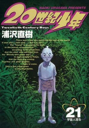 20世紀少年 21 Nijusseiki Shōnen 21 by 浦沢直樹, Naoki Urasawa
