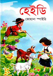 হেইডি by Johanna Spyri