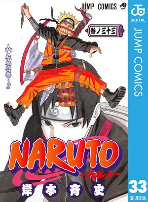 NARUTO―ナルト― モノクロ版 33 by 岸本 斉史, Masashi Kishimoto