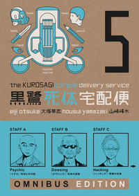  The Kurosagi Corpse Delivery Service Omnibus, Book 5 by Eiji Otsuka