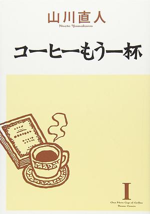 Kōhī Mō Ippai: 1 by Naoto Yamakawa