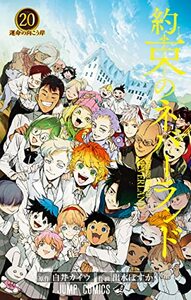 約束のネバーランド 20 [Yakusoku no Neverland 20] by Kaiu Shirai, Posuka Demizu