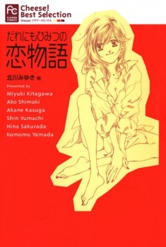 Dare Nimo by Akane Kasuga, Ako Shimaki, Shin Yumachi, Komomo Yamada, Hina Sakurada, Miyuki Kitagawa