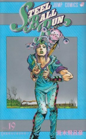 スティール・ボール・ラン #19 ジャンプコミックス by Hirohiko Araki