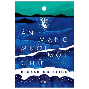 Án Mạng Mười Một Chữ by Keigo Higashino