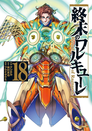 Record of Ragnarok, Vol. 18 by Takumi Fukui, Shinya Umemura