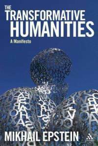 The Transformative Humanities: A Manifesto by Igor E. Klyukanov, Mikhail Epstein