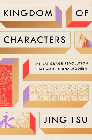 Kingdom of Characters: The Language Revolution That Made China Modern by Jing Tsu