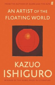 Художник на променливия свят by Kazuo Ishiguro