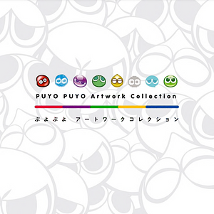 PUYO PUYO Artwork Collection  by 