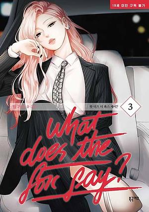 What Does the Fox Say, Vol. 3 by Team Gaji