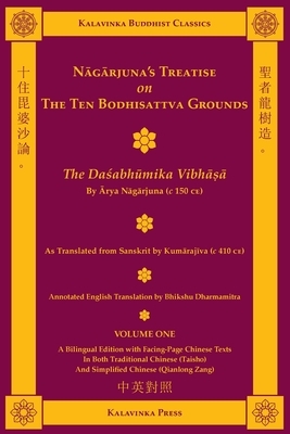 Na&#772;ga&#772;rjuna's Treatise on the Ten Bodhisattva Grounds (Bilingual) - Volume One: The Da&#347;abh&#363;mika Vibh&#257;&#7779;&#257; by Na&#772;ga&#772;rjuna