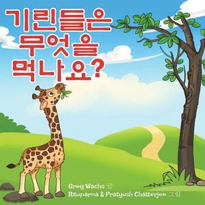 What Do Giraffes Eat? (Korean Version) by Greg Wachs