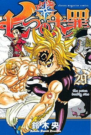 七つの大罪 29 Nanatsu no Taizai 29 by Nakaba Suzuki