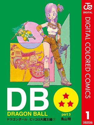 DRAGON BALL カラー版 ピッコロ大魔王編 1 by 鳥山 明, Akira Toriyama