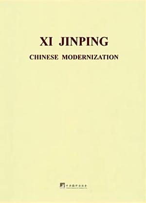 Chinese Modernization by Xi Jinping