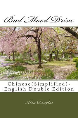 Bad Mood Drive: Chinese(Simplified)-English Double Edition by Alan Douglas