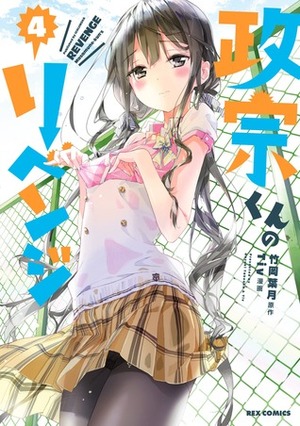 Masamune-kun no Revenge, Vol. 04 by Hazuki Takeoka