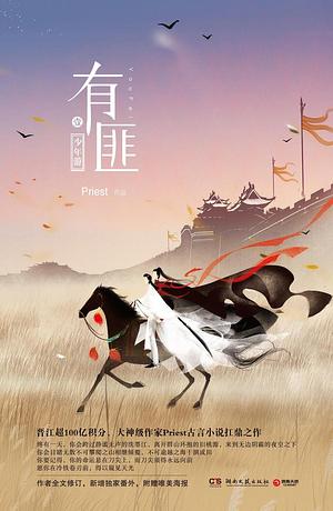 Legend of Fei by priest